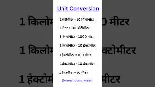 Unit conversion in hindi kilometre metre decametre centimetres hectometre #metre | Episode-3