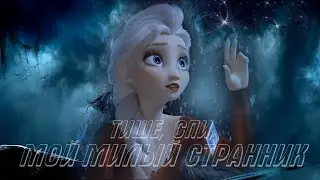 Эльза 