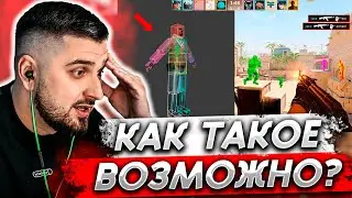 HARD PLAY СМОТРИТ - КАК НОВЫЕ ХИТБОКСЫ СЛОМАЛИ CS2