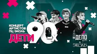 Space kids & Дети X - 
