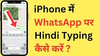 iPhone Me WhatsApp Par Hindi Typing Kaise Kare | How To Type In Hindi On WhatsApp In iPhone