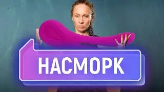 Насморк, простуда и вибратор 🤔 Как лечиться? | Vocal Image