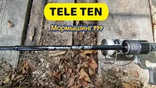 #мормышинг #наноджиг | Что такое современный МОРМЫШИНГ | ТЕТЕ ТЕН 150см. для чего ты? |