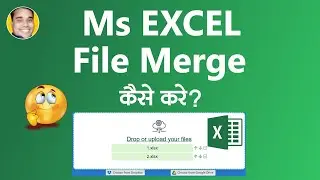 Excel File Merge Kaise Kare | How to Merge Excel File | Merge Excel File Free Online Tool