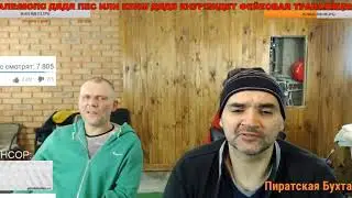 ЗВОНОК МОПСУ  АНДРЮХА ПРО ПРОЕКТ БЕЗ ПСА