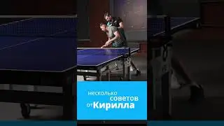 Папа дома! Мощный топс справа. Heavy forehand TopSpin #tabletennis #pingpong  #настольныйтеннис