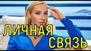 Он в прошлом. Татьяна Навка выдала страшную тайну.