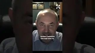 Надеждин о связи с Кремлем