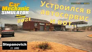 Car Mechanic Simulator | Симулятор автослесаря | Меняю свечи, недорого