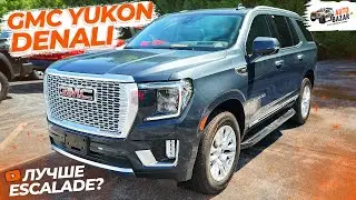 Лучше Escalade? Обзор и тест-драйв GMC Yukon Denali 2022