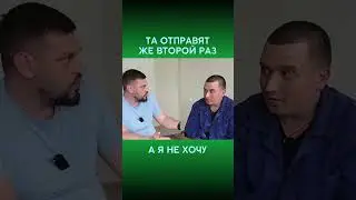 Я НЕ ХОЧУ ВТОРОЙ РАЗ