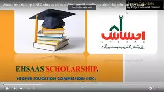 Ehsaas Scholarship Update || ehsaas scholarship || HEC ehsaas scholarship 2020 ||  Deed of agreement