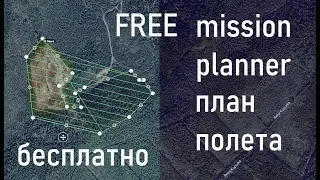 Как планировать полетную миссию для дрона dji drone flight planning, mission planner | DroneDeploy