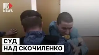 ⭕️ Суд на Сашей Скочиленко. Приставы применили силу к активистам