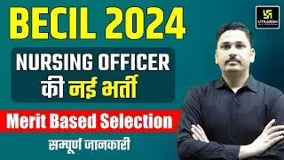 BECIL 2024 NURSING OFFICER New Vacancy | Merit Based Bharti | Nursing Officer new Vacancy