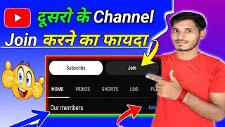 Join button on youtube | Youtube channel join करने का फायदा | Join Button | YouTube Membership