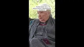 Развиваем кругозор: Почему образование — это не только про дипломы!