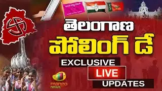 Telangana Polling Day Exclusive LIVE Updates | Telangana Assembly Elections 2023 | Mango News