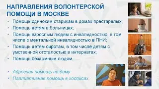 Кому и как я могу помочь? Вебинар с Юрием Белановским