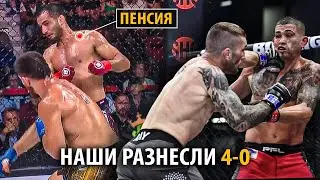 НАШИ Вырубили ВСЕХ! ОБЗОР BELLATOR 282 x PFL: Бой Муссаси, Петтис, Токов, Магомедов, Шаблий