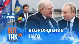 У Путина задача – оседлать Лукашенко: политолог Дмитрий Орешкин / Война в Украине