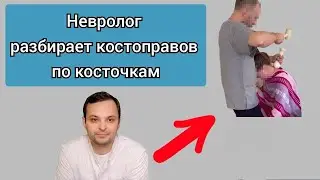 Костоправство: лечение молотком. Нестабильность позвоночника.