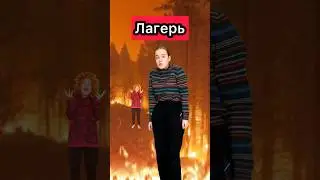 ЛАГЕРЬ 23 серия 