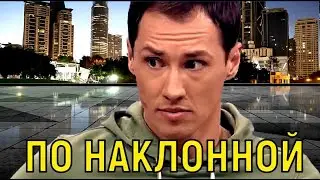 Скрыть не удалось \\\ Случившееся с Тимуром Еремеевым шокировало публику