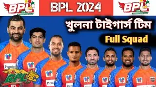 BPL 2024 || KHULNA TIGERS FULL SQUAD || KHULNA TEAM PLAYERS LIST BPL 2024 