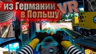 Из Германии в Польшу в виртуальной реальности Euro Truck Simulator 2 VR