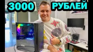 СБОРКА ЗА 3000 BYN !!! RTX|i5 !!!