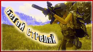 БЕГАЕМ ПО КАРТЕ - PUBG