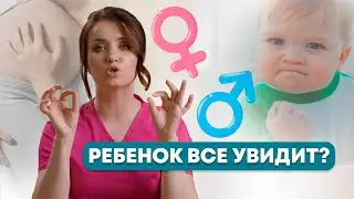 СЕКС ВО ВРЕМЯ БЕРЕМЕННОСТИ. Почему можно и когда нельзя?