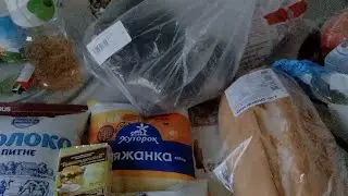 Мои покупки в Варусе.Запорожье 17.5.2023.