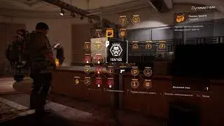 The Division 2 Воители Нью-Йорка создаем билд под штурмовую винтовку Орлиное Знамя плюс м1 классика