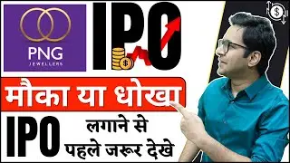 P N Gadgil Jewellers IPO - Review | P N Gadgil Jewellers IPO - Apply or avoid? |