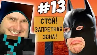 СЕКРЕТНАЯ БАЗА ИЛОНА МАСКА НА МАРСЕ \\ Приключения Илона Маска в Minecraft #13