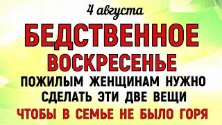 4 августа День Марии Магдалины. Что нельзя делать 4 августа День Марии. Народные традиции и приметы.