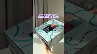 Как вам такое хобби?🤩 Ковровая вышивка 👉🏻 WB: 305021761 #ковроваявышивка