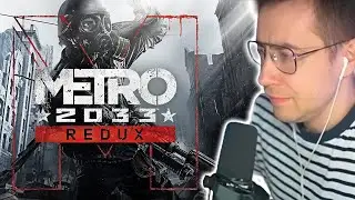 Ликс играет в Metro 2033 Redux