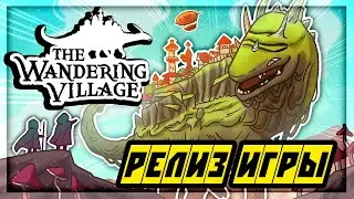 The Wandering Village - Полное прохождение на русском - Первый взгляд и обзор - Game