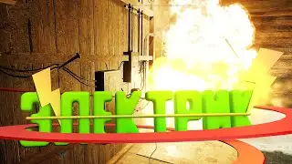 Far Cry 5 - Электрик 