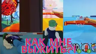 ЗДЕСЬ НЕВОЗМОЖНО ВЫЖИТЬ!!! #1 Roblox Гуфи Боги ⚡