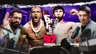 🔥 БНГТВ UFC 303! Перейра P4P №1. Прохазка завершит? Анкалаев в пролете? Порье последний бой. Конор