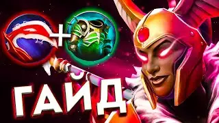 ЛУЧШИЙ ГАЙД НА ЛЕГИОНКУ ДОТА 2 || Как играть на легионке в доту || #дота2 #dota2 #гайд