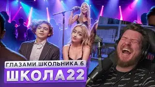 От первого лица: Школа 6 🤩 НОЧЬ с ДЕВУШКОЙ ❤️ СЛОМАЛИ КАРЬЕРУ ДИРЕКТОРА 😭 ФИНАЛ | Реакция