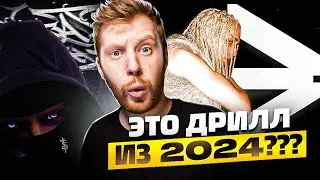 ВОТ ТАКИМ БУДЕТ ДРИЛ В 2024 - TSB , OPT | Lil Krystalll