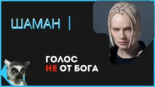 Певец Шаман (Shaman) Ярослав Дронов регрессивный гипноз