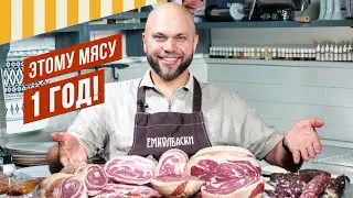 Вяленое мясо 1 год - дегустация! 