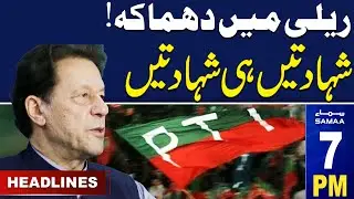 Samaa News Headlines 07 PM | PTI Rally Kay Qareeb Dhamaka | 30 Jan 2024 | SAMAA TV